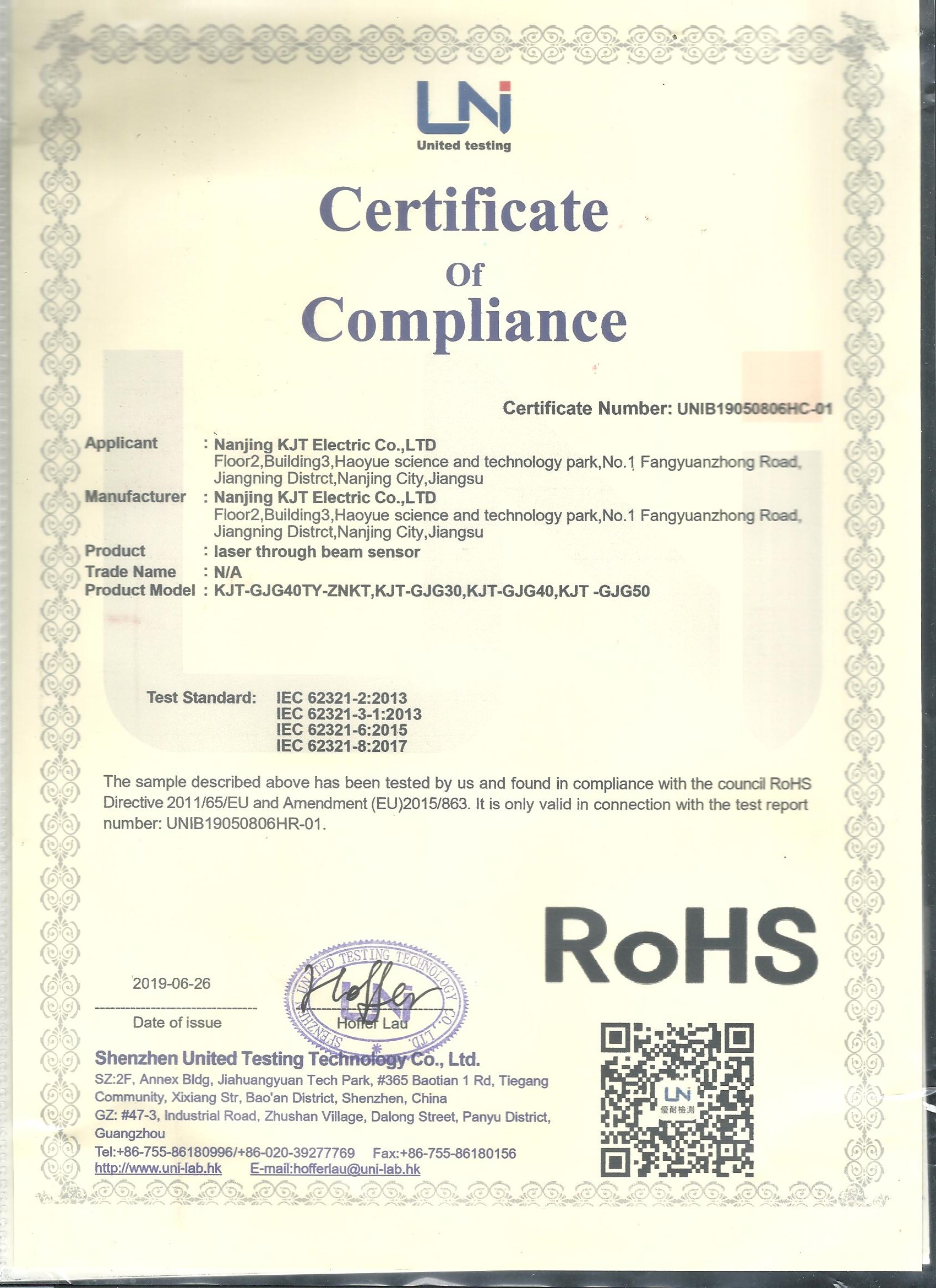 激光傳感器RoHS認證