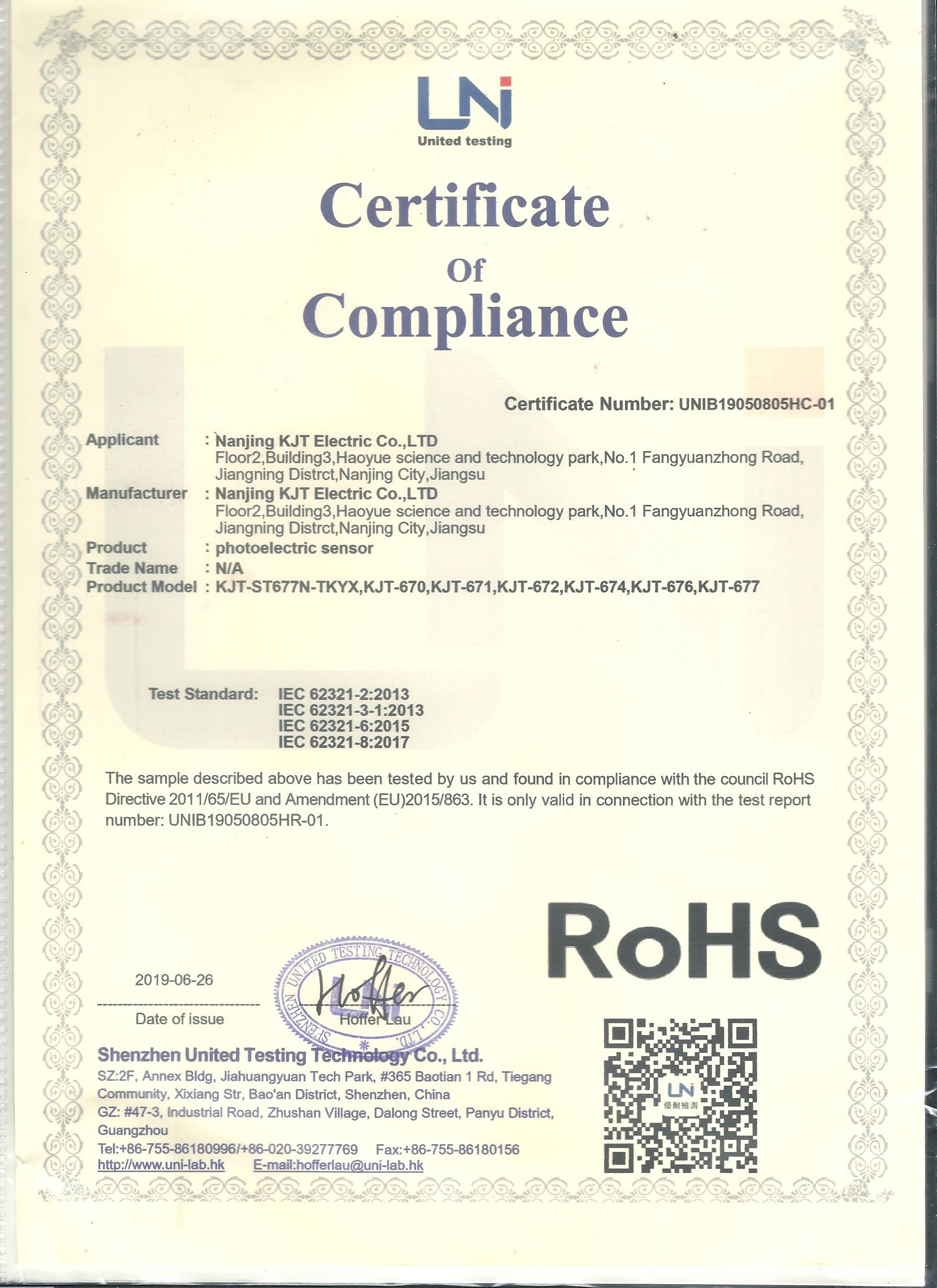 小光耦RoHS認證
